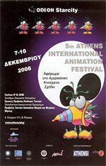 5ο ATHENS INTERNATIONAL ANIMATION FESTIVAL