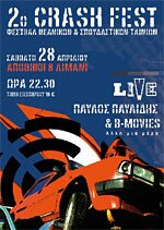 2ο CRASH FEST